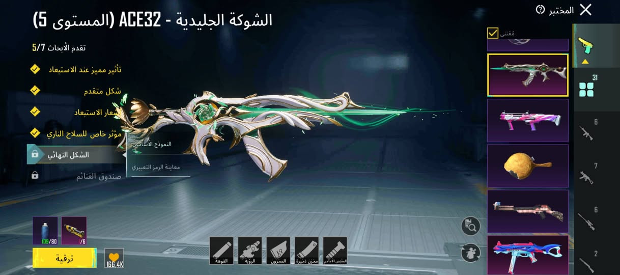 سلام عليكم حساب ببجي اسلوب خرافي عدد مثكات 77  والاسلحة تطور 31 سلاح يطور نصهن كلمسج سعر 150 وجه لوجه ربوطات كلها تتحول باسمك  مكاني نجف رقمي ***********
