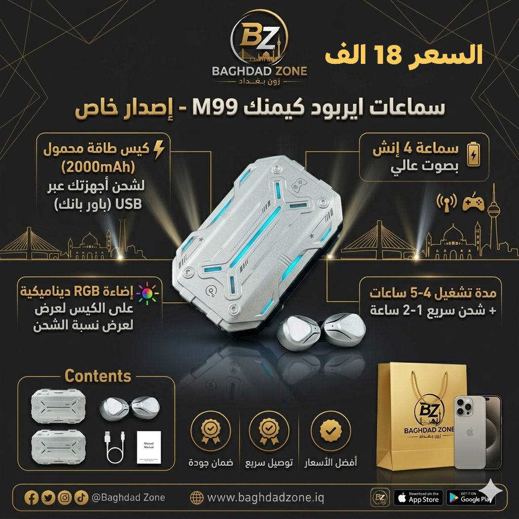 توفرت كميات من البضاعة الالكترونيه شوف شنو يناسبك وتدخل للحجز فوراً عن طريق الواتساب ***********
