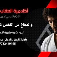 أكاديمية العقاب • كيوكوشنكاي • الأمين الثانية