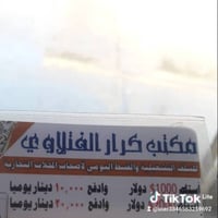 مكتب كرار الفتلاوي • واتساب