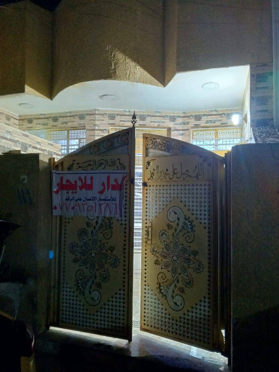 يتوفر دار للأيجار مساحة 100 متر طابق واحد نضيف يحتوي على استقبال ومطبخ وغرفة نوم وصحيات (ايجاره 400) مطلوب عائله صغيرة العنوان الزعفرانيه نهايته الأربع شوارع بشارع مخبز جنات الغدير للاستفسار ***********
