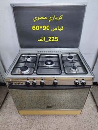 فرن • فرن مستخدم • فرن كهربائي • فرن نظيف • فرن للبيع • اجهزة مطبخ • ف...
