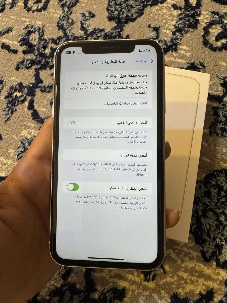 ايفون 11 عادي
لون ابيض
مساحه 128GB
جهاز مابي شخط وممفتوح ويا كيبل مستخدم
وانطيك كفر ويا
السعر 275 ألف قفل 
***********واتساب
