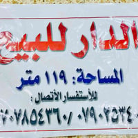 ١١٩م • للبيع