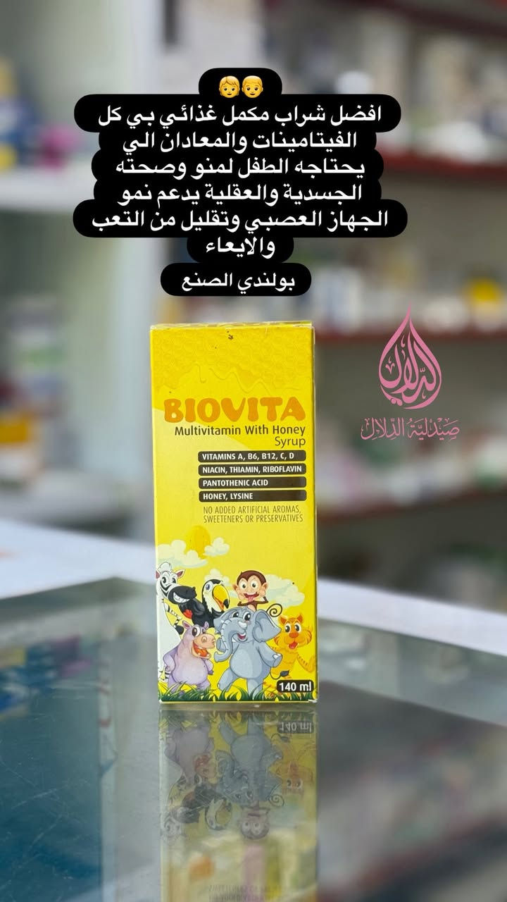 📚 مع بداية الكورس الجديد ورمضان المبارك 🌙
وفّري لطفلج كل اللي يحتاجه من فيتامينات ومكمّلات غذائية تقوّي المناعة، تزيد التركيز، وتدعم النمو الصحي 💪🧠

🔥 عروضنا هالفترة خصم كلش قوي ومميّز!
لا تفوّتين الفرصة وخلي صحة طفلج بأفضل حال بأحلى الأسعار 💙

📍 متوفر حصريًا في صيدلية الدلال
عفك /مقابل الهايبر ماركت البصري 
#رمضان
#عيادات
#اكسبلور
#الصحة


**إذا كنت صاحب هذا الإعلان وتريد حذفه لأي سبب، رجاءا أرسل رسالة إلى الدعم الفني**