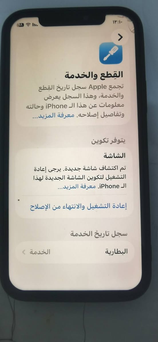 ايفون 12 برو الذاكرة 128 الشاشة مستبدلة بشاسة اصلية  ولكن هناك ضربة بسيطة في اعلى الشاشة كما هو موضح بالمنشور  وفطر بسيط بالظهر كما هو منشور ايضا   البطارية اصلية النسبة 76 الفيس. ايدي شغال وكل شي باقي شغال السعر 190 قفل بدون عملة


**إذا كنت صاحب هذا الإعلان وتريد حذفه لأي سبب، رجاءا أرسل رسالة إلى الدعم الفني**