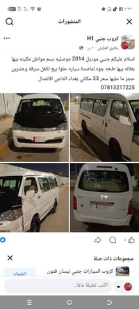 ٢٠١٤ • بغداد • مستعملة