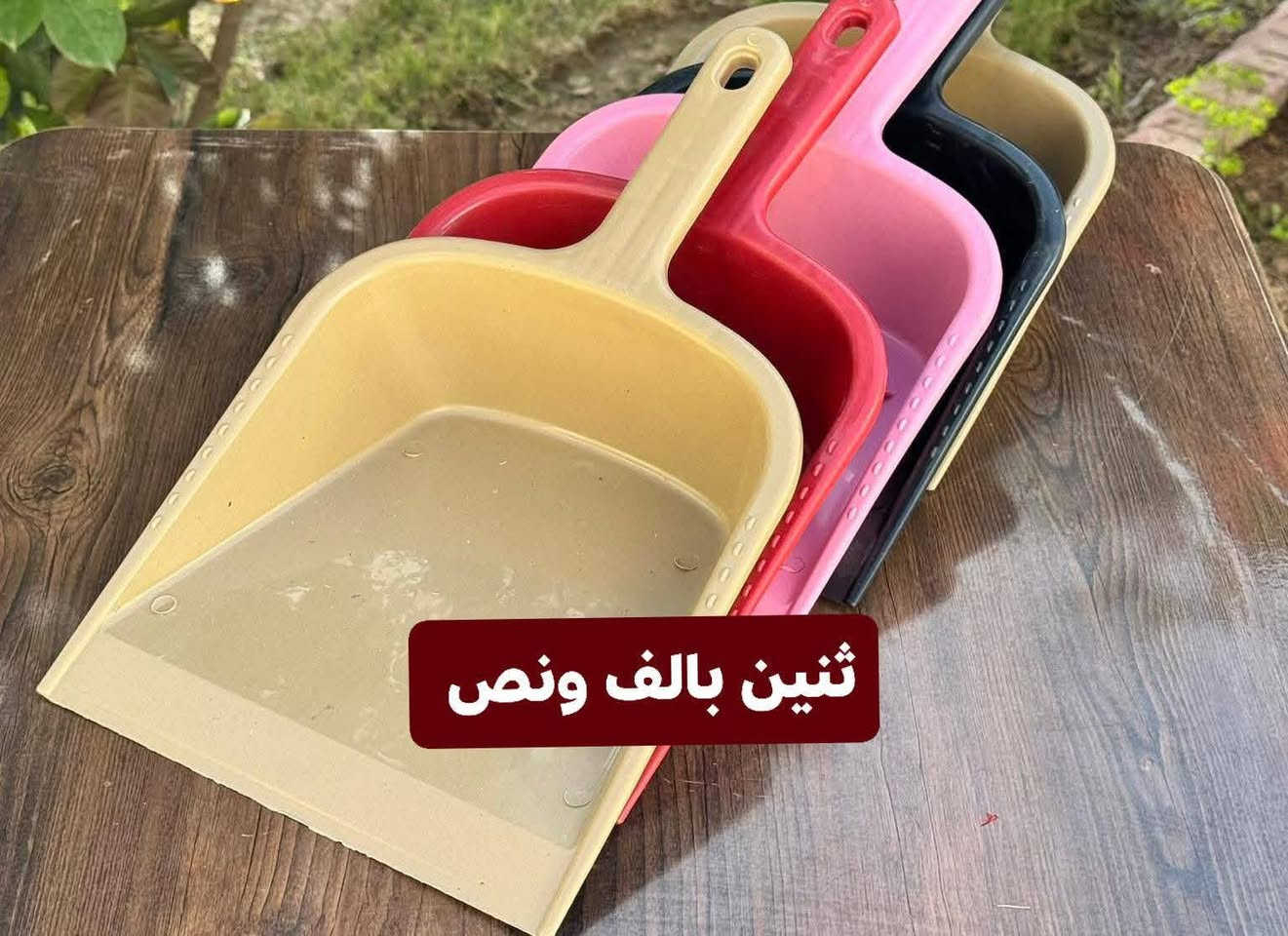 السلام عليكم تصفية غراض بسعر جمله  كل قطعه  سعره بصوره متوفر توصيل


**إذا كنت صاحب هذا الإعلان وتريد حذفه لأي سبب، رجاءا أرسل رسالة إلى الدعم الفني**