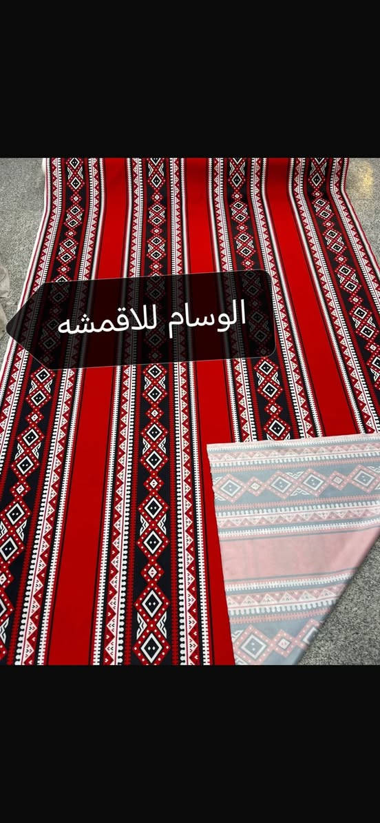 🌺🌺🌺يارزاق 🌺🌺🌺🌺🌺🌺ترقبو جديدنا ا❤️❤️❤️السلام عليكم العزاز ❤️❤️المجموعه المتكامله ❤️❤️أقمشه شاموه الوان مشجر وساده جلسه عربيه   💕💕💕خامه روعه وجميله 🌺🌺🌺 💖 العرض 180 م 🌺🌺 سعر المتر 2 الف تنزلات ❤️❤️العنوان حله مجمع جبران مول 🌺🌺النسائي الطابق 2🌸🌸🌸🌸يوجد توصيل جميع المحافظات 🌺🌺مركز المدينه 3000 الف 🩷🩷أقضيه ونواحي 4000 الف 🌹🌹جميع المحافظات 6000 الف   🌷🌷للتواصل علئ الارقام 🌼🌼🌼 🌼🌼*********** 🌟🌟🌻🌻***********🌻🌻فايبر واتساب تلكرام 🌹🌹🌹🌹زورنا تجدون الافضل 🌷🌷🌷🌷#متابعين #لايكات #للبيع
