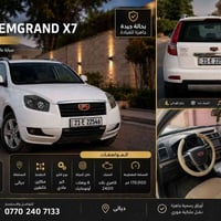 جيلي امكراند • ٢٤٠٠ • اتوماتيك