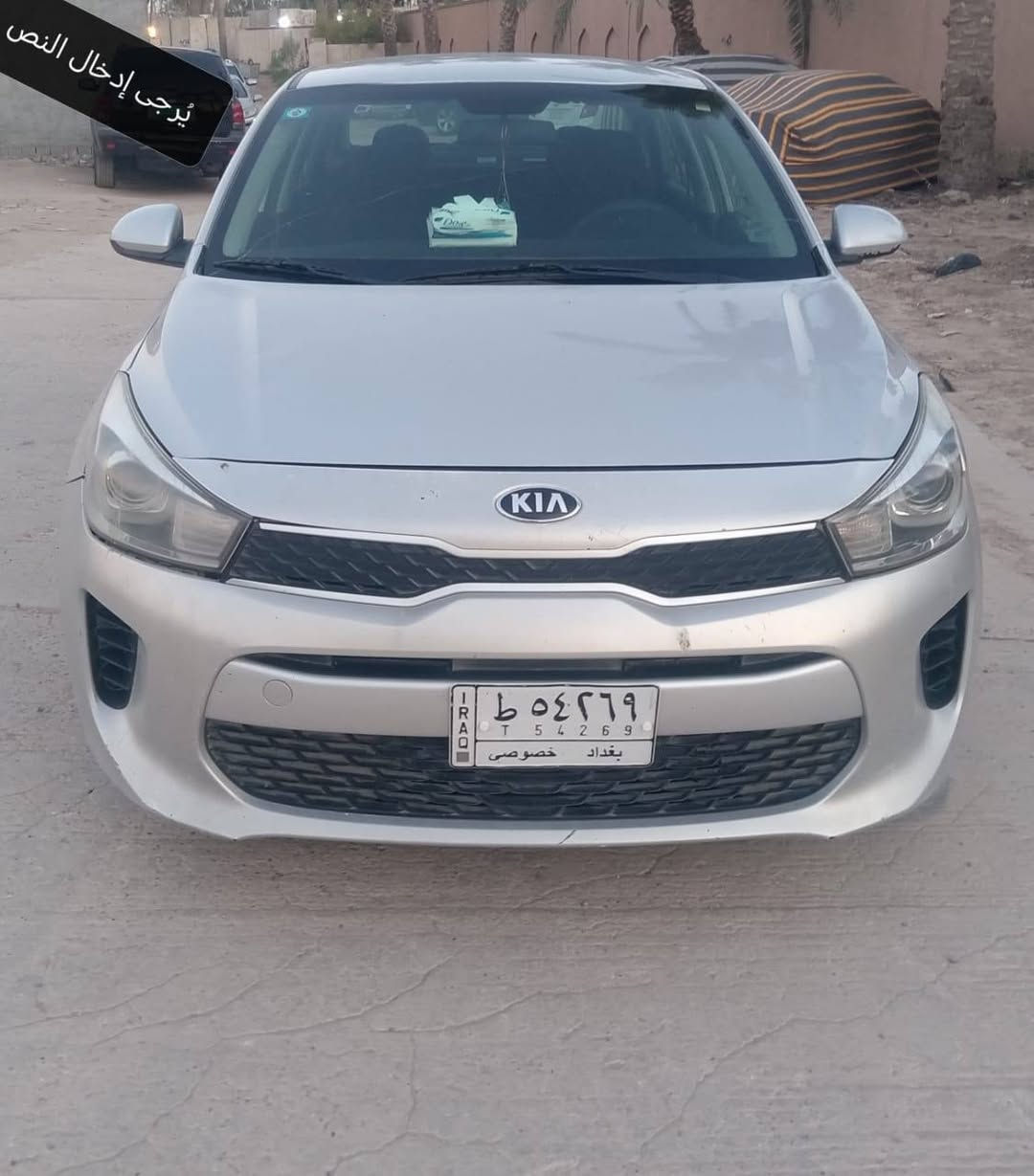 ريو 2018 بدون ايرباك السعر ٩٨ وبيها مجال 
***********
