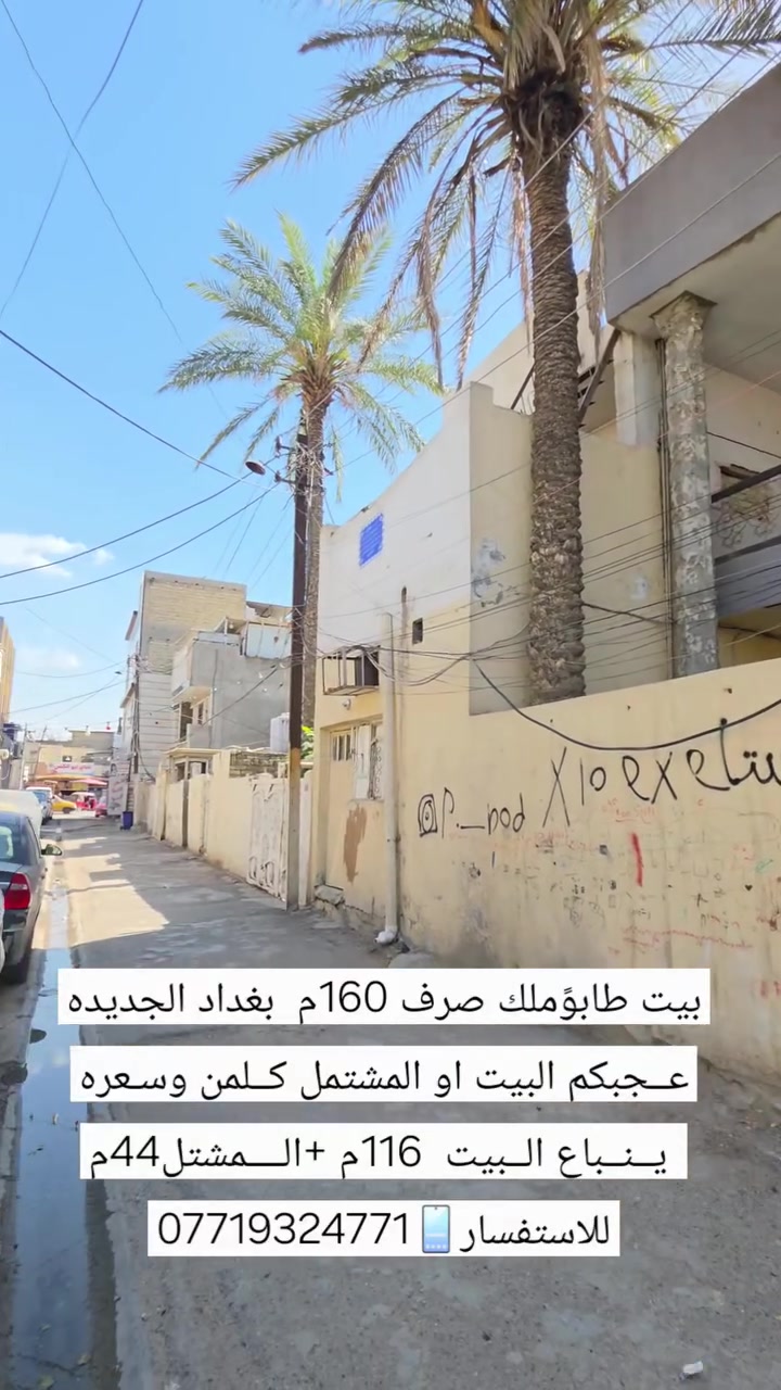 بيت طابوًملك صرف
***********
