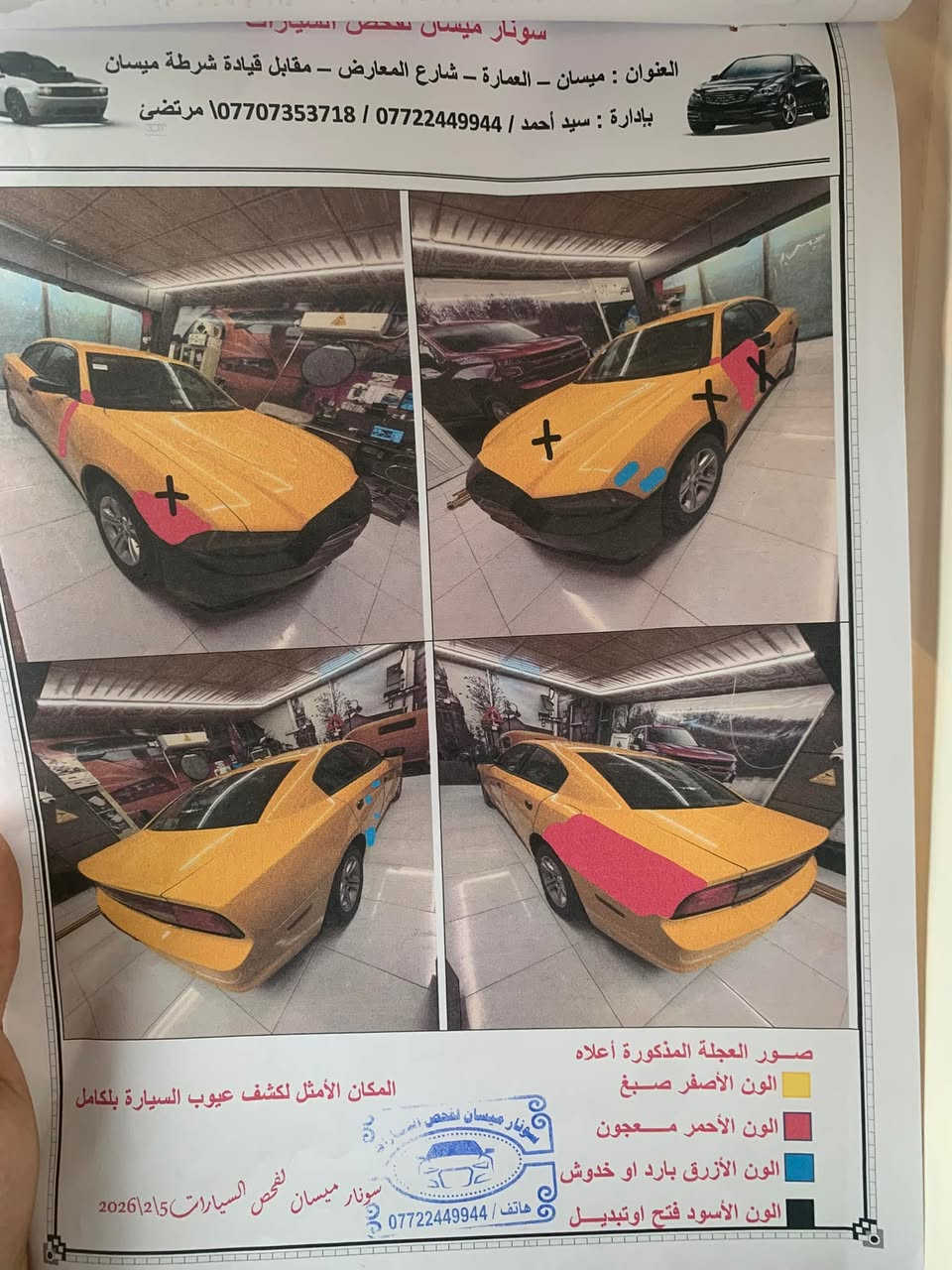 بيع مستعجل جارجر 2014 وارد كندي ب اسمي شخصيًا تحويل ثاني يوم  مشروع وطني هزة جديدة سنوية جديدة خط ميسان بصرة 
كير مكينه اكسن مكفولات
 كير  جديد منظومة تبريد ثلج 
حدادية خلفية وامامي قبل شهر مبدلها 
زوج تاريرات جدد 
السيارة جاهزة من كل النواحي فقط اماكن خياسات بالباب سونار موجود بالمنشور 
السعر 135 وبي مجال بسيط للشراي  مكاني ميسان 
***********
