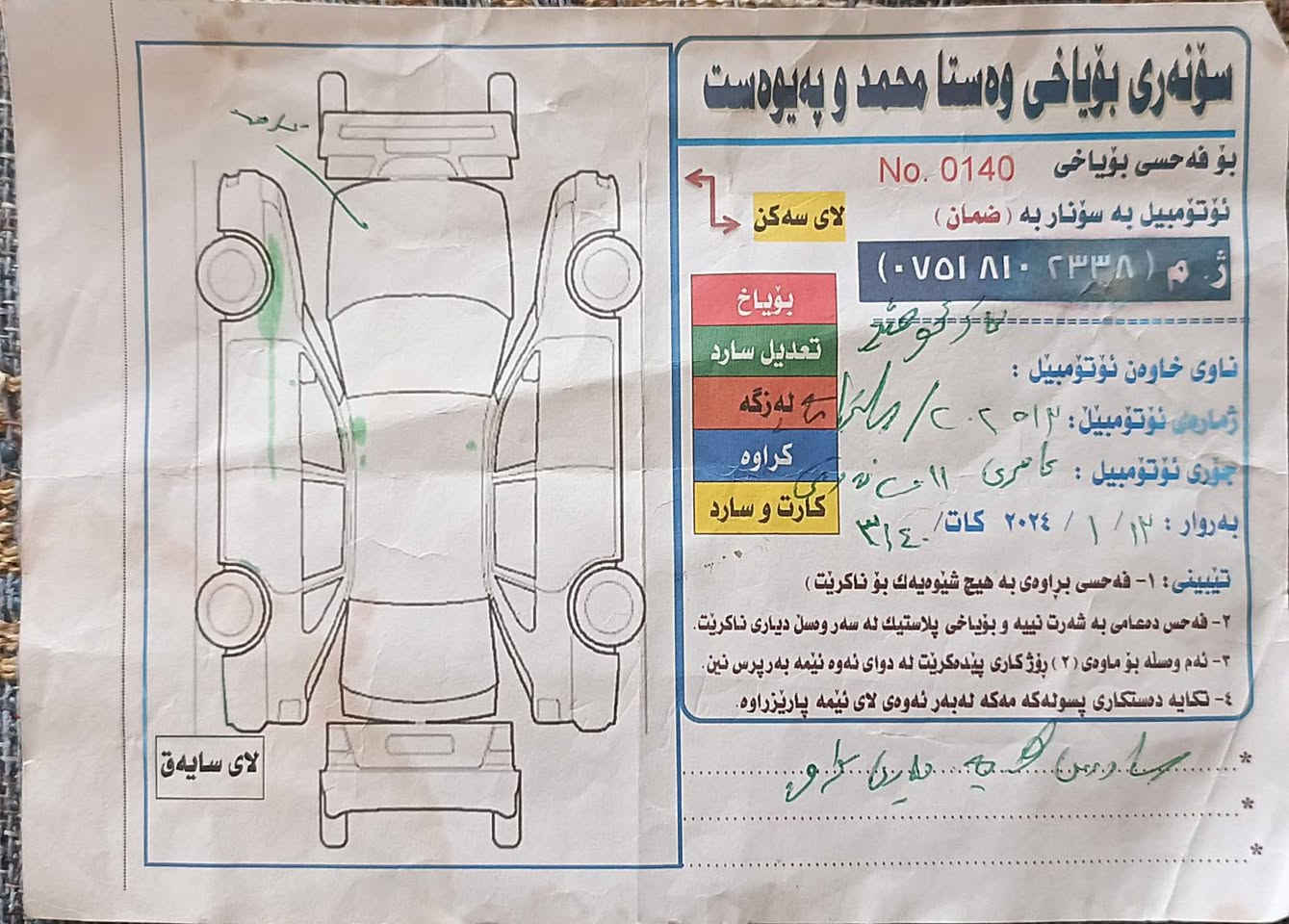 السلام عليكم
• كامري 2010

• رقم سليمانية – إنكليزي دولي

• السيارة باسمي وتحويل مباشر

• السنوية لغاية 2029

• وارد أمريكي كلين محرك 2500

• سونار مرفق بالمنشور

• مكاني: بلد

• السيارة فقط شخوط خفيفة مثل ما واضح بالسونار

• السعر: 124 ورقة

• تخم تايرات جديد اندنوسي

• باتري جديد شركة

• شاشة لمس جديدة 

• بيه مجال – 

للاستفسار يرجى التواصل الاتصال على .

***********

***********
