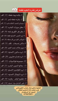 عروض جدآ قويه بمناسبه العيد الضحئ للحجز او الاستفسار 07700720011