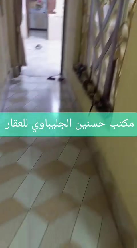 ⭕ يتوفر مشتمل  للبيع في #منطقة الطشاش الأولى قرب فرن البتول 
♻️ مساحة الدار  100
♻️ الابعاد الوجه 5متر  و النزال20
💠 عرض الشارع 15 م. 
🔴 بيع او مراوس في دار سكن في منطقة حي الجامعة او السياسيين 
يتكون الدار من #طابقين
#الطابق_الأول . /يتكون من طرمة /وإستقبال/ غرفة نوم/مطبخ / هول / جموعات صحية داخلية
#الطابق_الثاني./  غرفتين نوم /هول/مجموعات صحية
لمزيد من التفاصيل يمكنكم  مراسلتنا على الخاص او الإتصال على الأرقام التالية
📞*********** 
📞***********
عنوان مكتبنا الكائن في  محافظة واسط الكوت / منطقة داموك الطشاش قرب الاسعاف الفوري .

