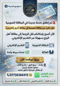 خدمة نقل • سبع البور • شارع الألف