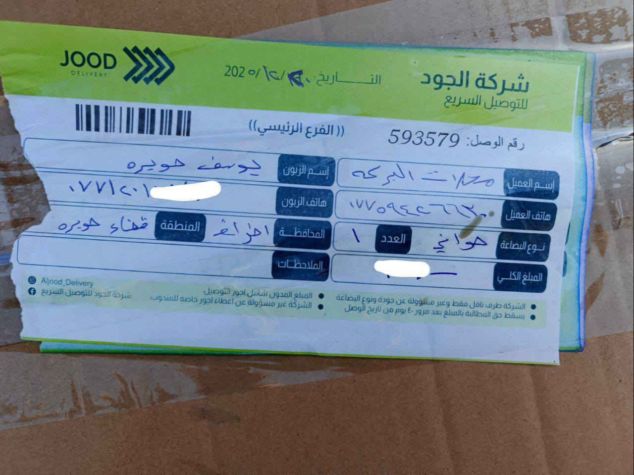 بفضل الله ثم بفضلكم والحمدلله على ثقة الناس بينه تم تسليم طلب إلى الشركه ❤
للحجز: واتساب ***********
        تلكرام @HA_MOD16
