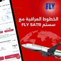 حجز تذاكر • معاملات فيزا • وكيل الخطوط العراقية