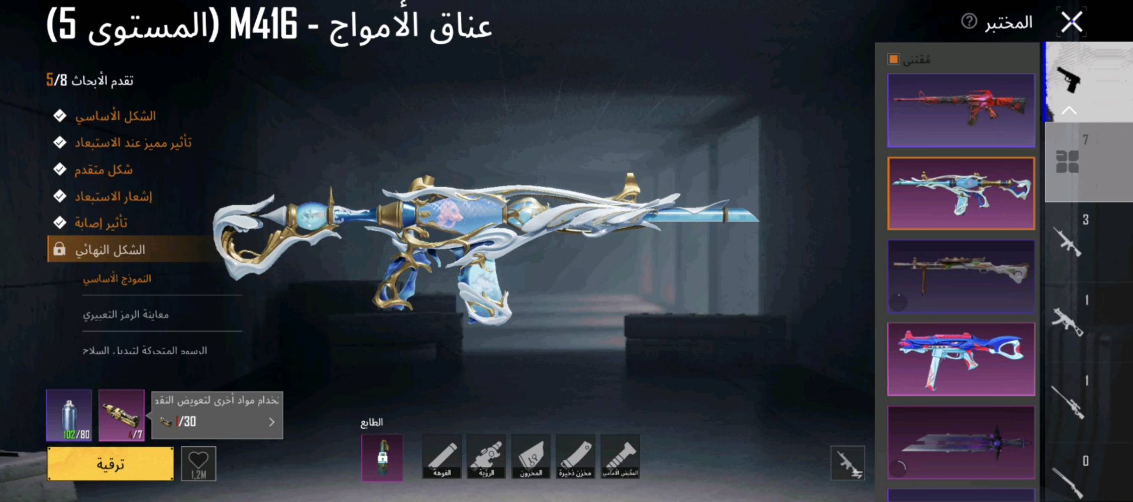 حساب لفل 78
كونكر سيزن ١٠ قديم
امفور مائية ضرر
٧ اسلحة 
ايدي مميز ٩ ارقام
وجه البنت مع جميع القصات
سعر ١٥٠