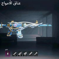 حساب لفل 78 كونكر سيزن ١٠ قديم امفور مائية ضرر ٧ اسلحة  ايدي مميز ٩ ار...