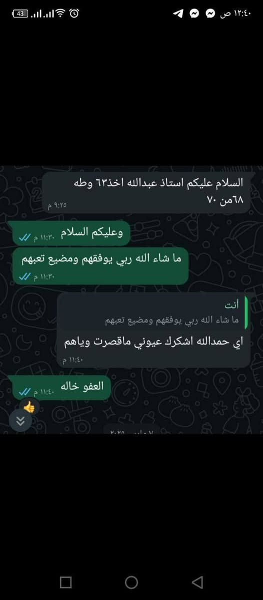 يعلن الاستاذ. عبد، مدرس اللغة الإنكليزية، عن فتح باب التسجيل للعام الدراسي لطلبة المكملين الصف الثالث المتوسط الدور الثاني والدخول الشامل
✅ شرح مبسط ومتابعة مستمرة
✅ الاهتمام بأساسيات اللغة وتقوية المستوى
✅ العدد محدود لضمان أفضل مستوى من المتابعة
⏳ بدأ الدورات 7/7 

ملاحظة/ كذلك تحفيظ الطالب اخصص دفتر واحفظه الشواذ والمعاكسات و المرادفات وأول مابلش بطلاب من اساسيات اللغة الانكليزية الحروف وغيرها ونسبه نجاحي 100% في الدور كل الطلاب😌

أستاذ عبد 
مدرس اللغة الإنكليزية
موقع التدريس بهرز حي القادسية قرب أسواق صباح الدليمي 

📞 للاستفسار والتسجيل: ***********
تليكرام kt_645
انستا a. a5o0
سارعوا بالتسجيل، فالمقاعد محدودة.
مع خالص التمنيات بالنجاح والتفوق لجميع الطلبة. 🌹📖✨
