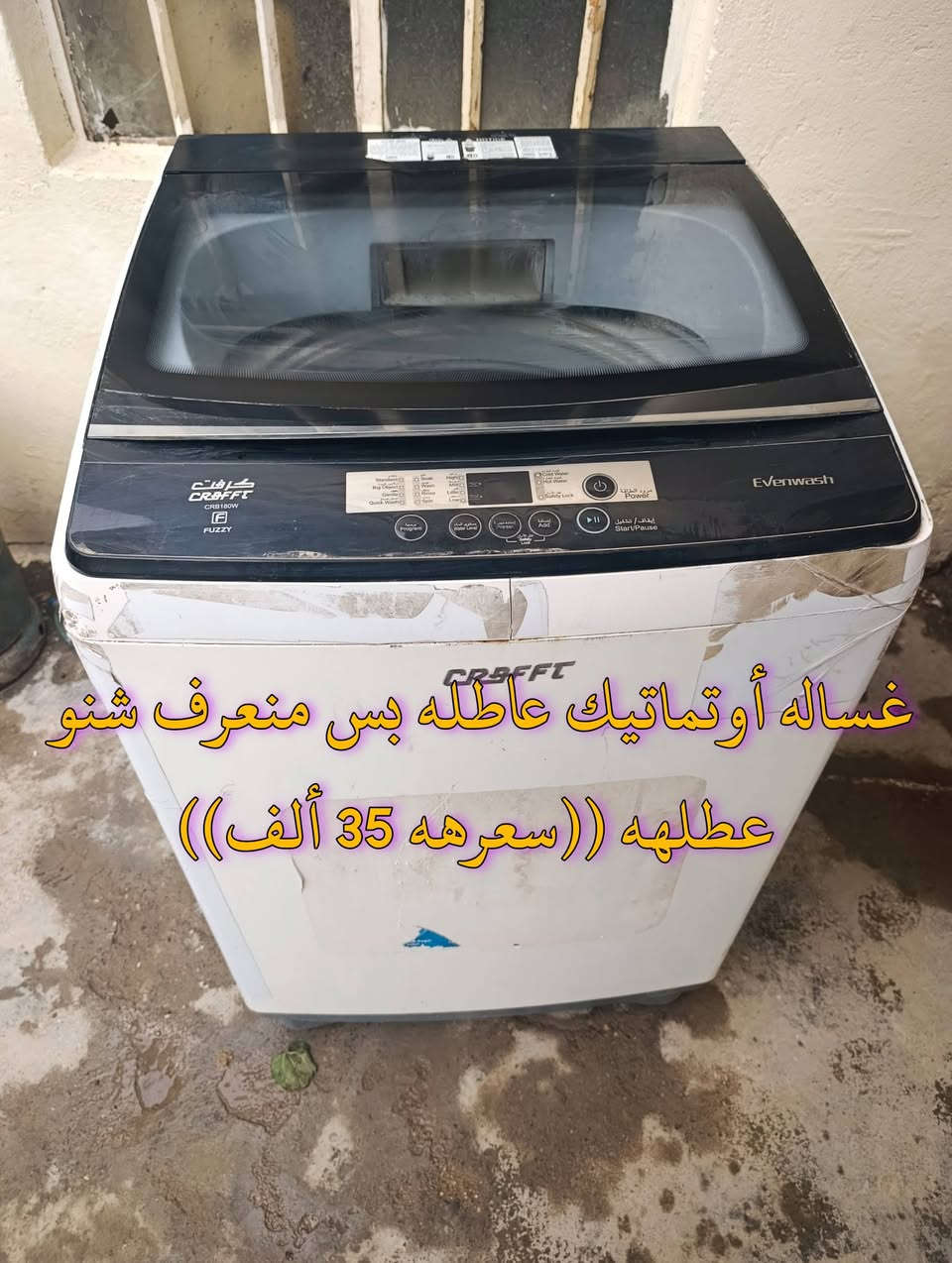 المكان ديالى بعقوبه بهرز / 🟥بوفيه صاج نظيفه طول مترتين والعرض 60 سم ((سعرهه 100 ألف)) وبيه مجال
🟧معرض صاج نظيف (( سعره 25 ألف)) 
🟦ساحبه نظيفه شغاله  (( 15 ألف)) 
🟩غساله أوتماتيك نوعيه گرافت عطلانه بس منعرف شنو سبب العطل ((سعرهه 35 ألف) ) 
🔷العنوان: بهرز، بداية الدواسر، قرب المختار نوري، للمعاملة والإستفسار راسلونا على هذي الصفحة على الخاص، أو الاتصال على هذا الرقم ***********
