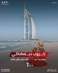 دبي • ٥ ايام • ٨ ايام