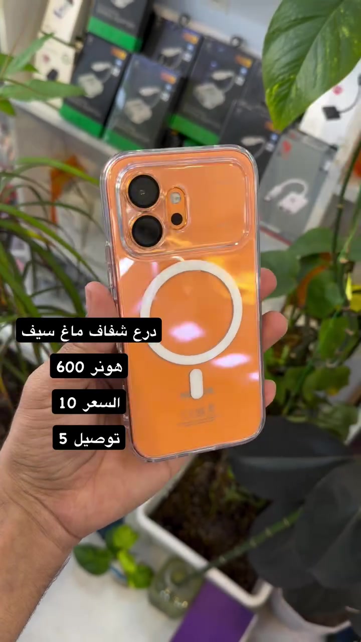 درع شفاف ماغ سيف هونر 600 ( بصره ستور ) 
‎يتوفر خدمة توصيل لجميع محافظات العراق 
‎5 الاف 
‎او زورونا في موقعنا 
  البصره - العشار - قرب افران السعدي 
***********
#basrastore
