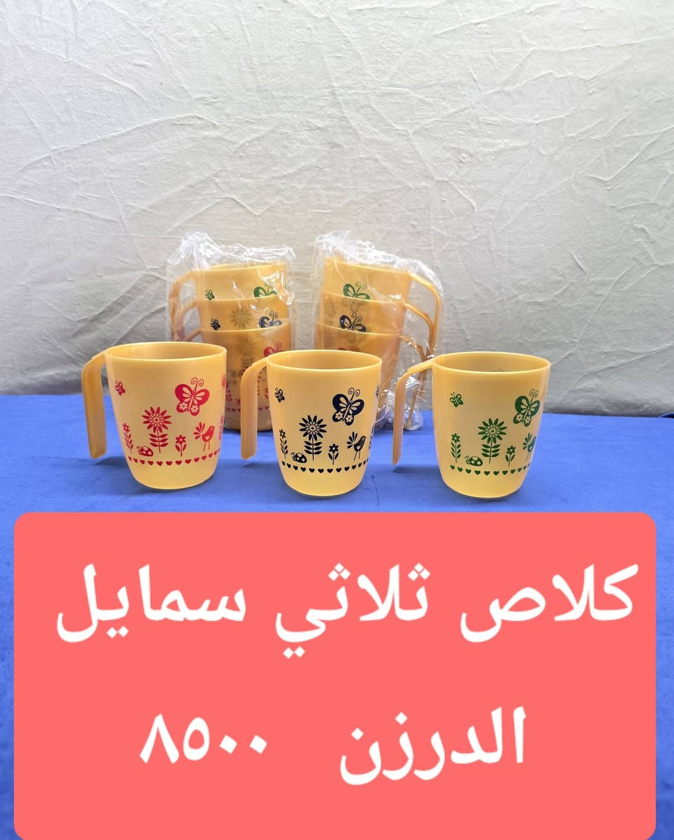 البيع جمله فقط 
التوصيل مجاني داخل محافظه بابل 
اقضيه ونواحي التوصيل ١٠٠٠٠  على القائمه 
للاستفسار الاتصال على الرقم  ***********
رابط القناه 👇👇👇👇👇👇👇👇👇 👇👇👇
https://t.me/ah90w

