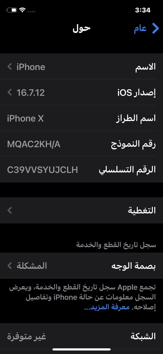أيفون x شخط مابي مبدل شاشة البطارية 100 🔋 نموذج m ذاكرة 64 كله شغال اليريدة يدخل خاص ويكلي سعر  (للبيع او مراوس ب ايفون )بغداد- ألاكريعات سبع ابكار.


**إذا كنت صاحب هذا الإعلان وتريد حذفه لأي سبب، رجاءا أرسل رسالة إلى الدعم الفني**