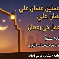 صيدلية حسنين • التاجيات • ٤م-٢ص