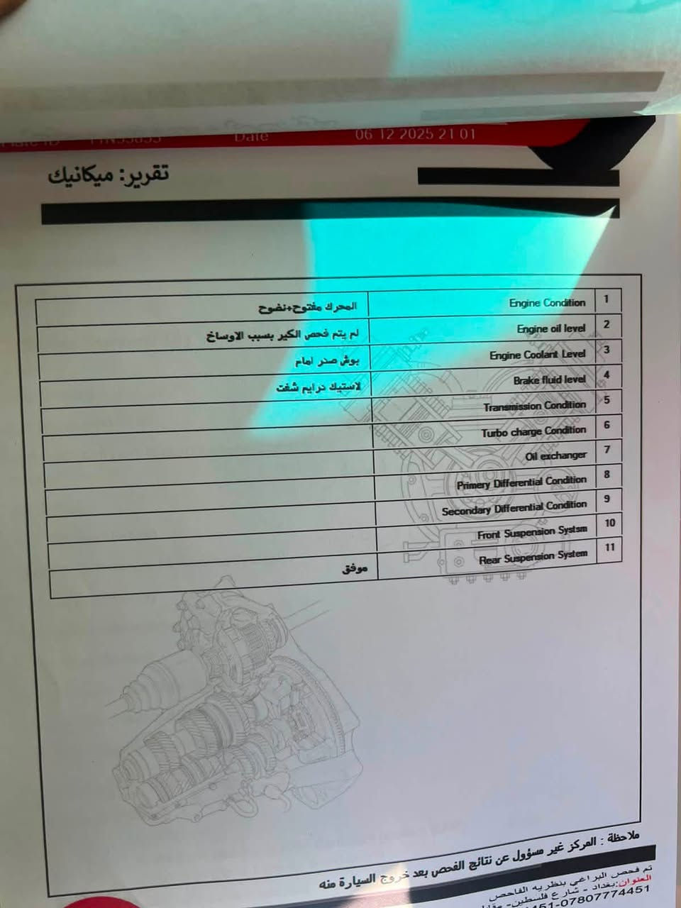 كيا فورتي 2017 للبيع فقط
امركي 

حادث جاملغ ايمن خلفي 

ممشئ 160 الف ميل 

بيها حالوب 

محرك 2000 دوش 

كير AT

تخم تاير 

تبريد شغال 

صدر جديد 

تخم تاير 

كهربائيات كلهة شغالة 

السيارة كفالة كير ومحرك وبدي عدا الجاملغ 

ما بيهة اي نقص من الدعامية للدعامية 

سنوية باسمي 

مكان بغداد بسماية 

رقم بغداد 

واتساب 

https://wa.link/uvcno5

اثير  اتصال ***********

غير متواجد عالفيس
