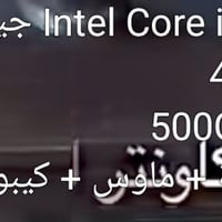 نجف • تجميعة كمبيوتر • كيس وشاشه