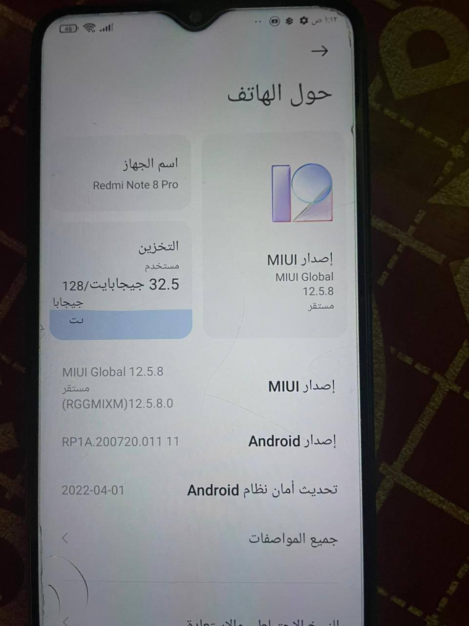 سلام عليكم جهاز للبيع ريدمي نوت 8 برو الجهاز نضيف كلشي ما مبدل مكاني بغداد الدوره تواصل ***********
