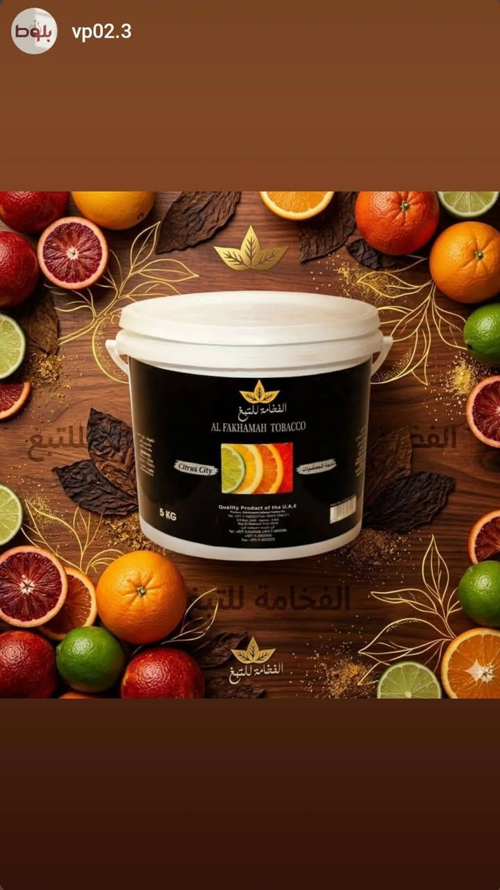🔥 متوفر الآن لدى شركة رونق الشرق 🔥
نكهات مميزة من الفخامة 😍جودة عالية 👌
📦 الكميات محدودة
💰 أسعار مناسبة للجميع
لا تفوّت الفرصة واطلب الآن قبل نفاذ الكمية!


**إذا كنت صاحب هذا الإعلان وتريد حذفه لأي سبب، رجاءا أرسل رسالة إلى الدعم الفني**