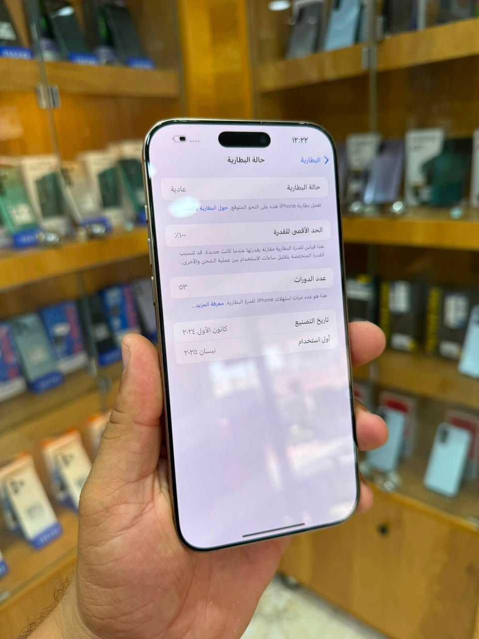 متوفر الان .. 
ايفون 16 برو ماكس 
لون صحراوي 
ذاكرة 256
بطارية 100‎%‎ 
بطارية مشحونه 50 مرة 
جهاز وكالة ماستر وضمان 
لون صحراوي 
السعر 1.550.000
للاستفسار *********** واتس اب
