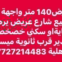 الغدير • ١٤٠م • واجهة ٨م