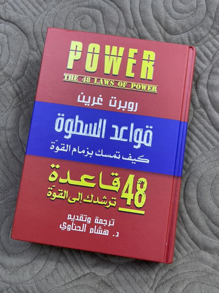 جميع الكتب طبعه بيروت السعر الكتاب 10 وتوصيل جميع المحافضات 5 التواصل على الرقم ***********
