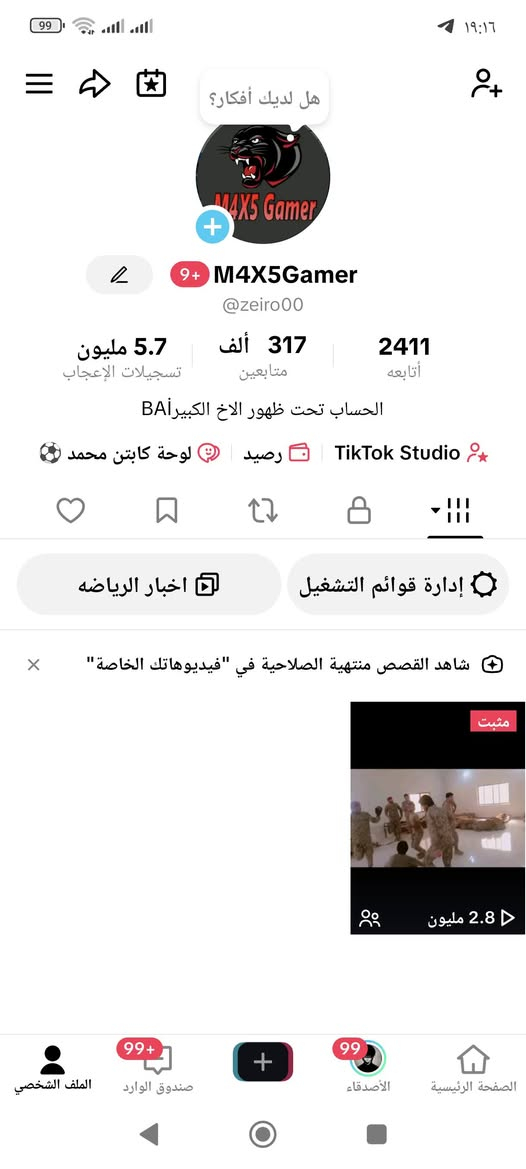 لتبديل بحساب ببجي مكاني نجف


**إذا كنت صاحب هذا الإعلان وتريد حذفه لأي سبب، رجاءا أرسل رسالة إلى الدعم الفني**