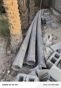 بواري مجاري • ٥ قطع • البصرة