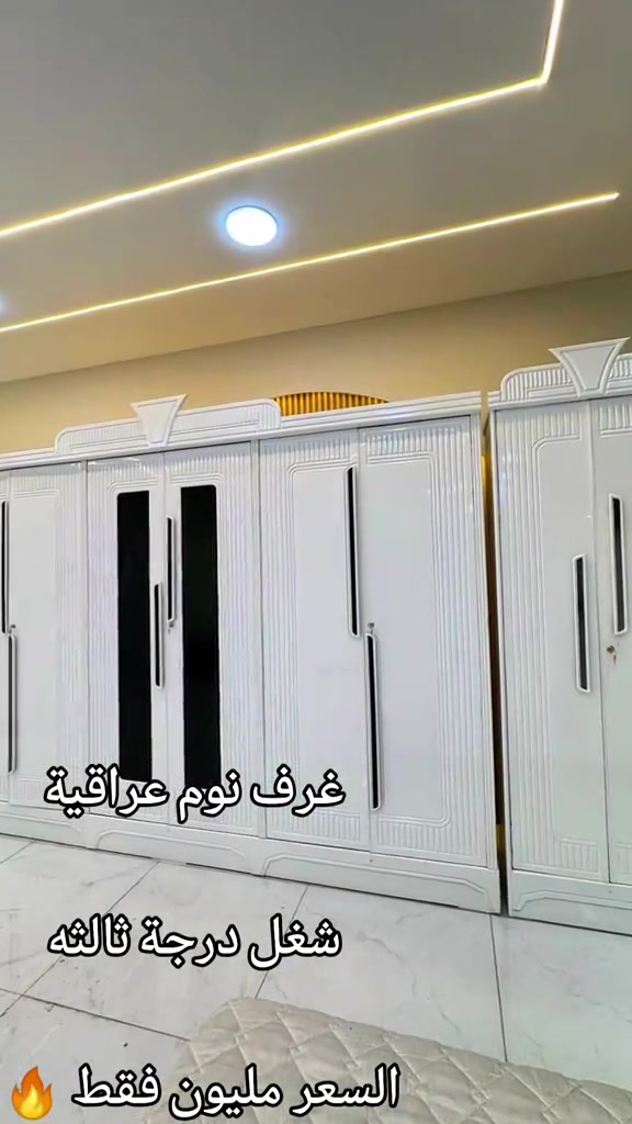 للحجز والاستفسار مراسله واتس اب *********** #غرف_عراقية #غرف#غرفة_نوم#غرفة_صاج#اثاث_فاخر 

