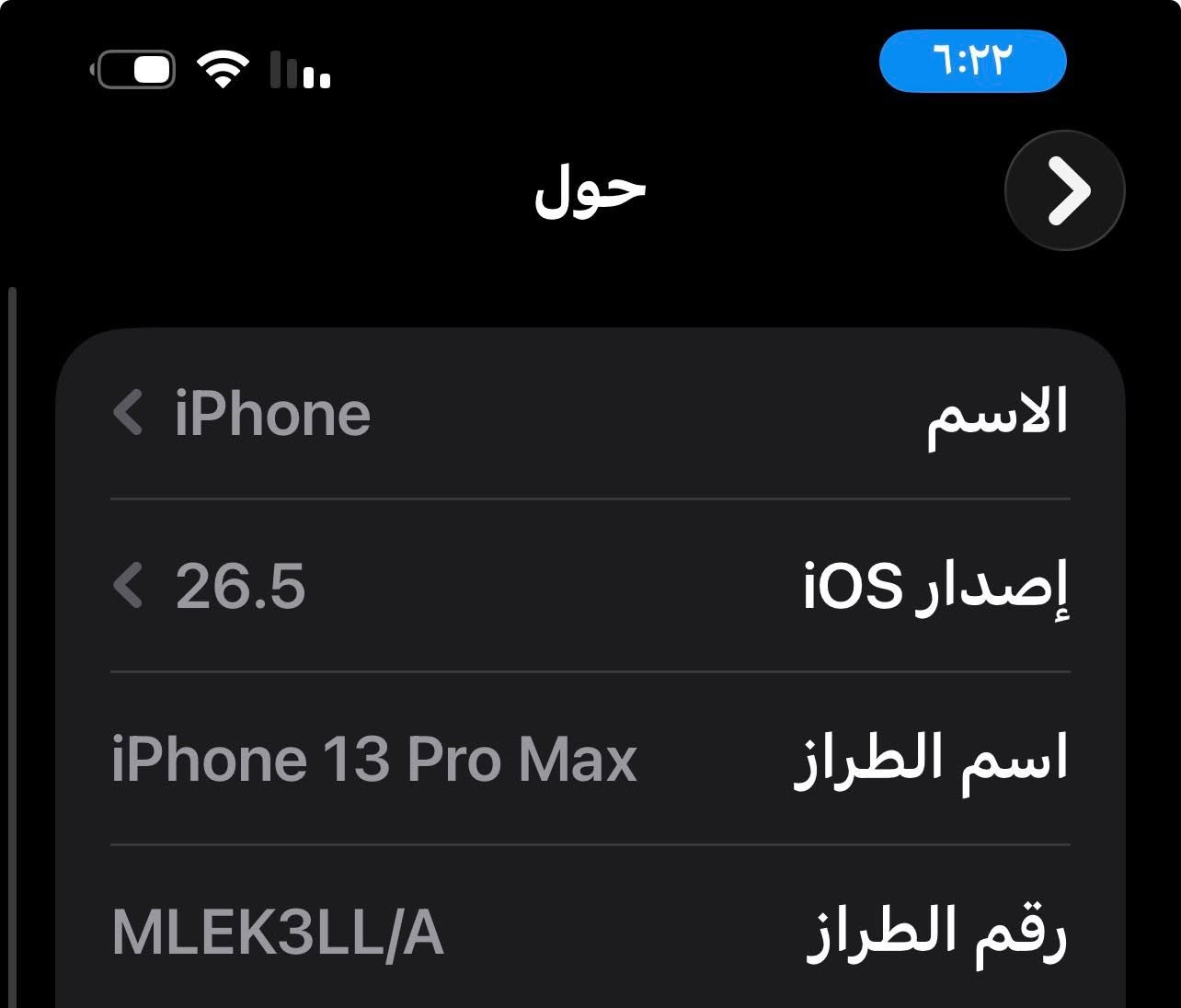 سلام وعليكم ايفون 13 برو ماكس امريكي فول نظافه جهاز ع ايدي بطاريه ٩٤  لون ابيض سعره ٧٥٠ بيها مجال بسيط 
رقمي مكاني بغداد ***********
