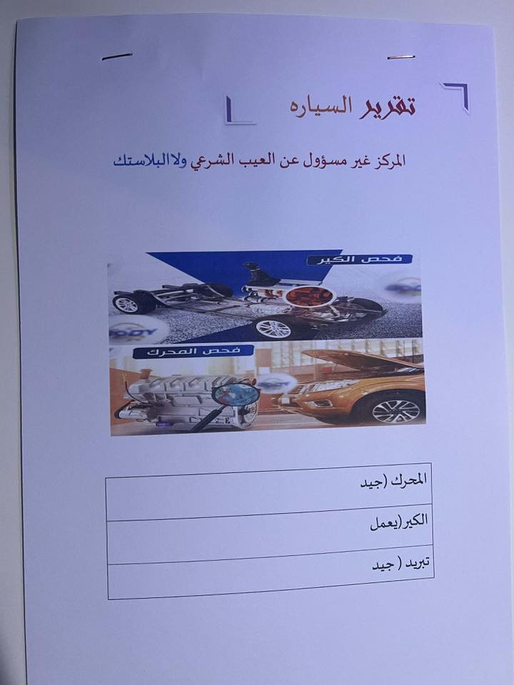 كيا سول 2011 خليجي رقم اربيل
مكينتها دوش محرك 1600
سنويه جديده ل2030
هزه جديده
تحكم ستيرن جهه وحده
لايتاتها زنون ابيض
تبريد وكير وحداديه مكفولات
مكينتها مبدل بيها كازكيت فقط
تخم تاير جديد والسياره عليها ادامه قبل شهر
شاشه اندرويد جديده
بيها ملاحظات بسيطه موضحه بالسونار
سعر 93 و بيها مجال 
*********** للاستفسار
