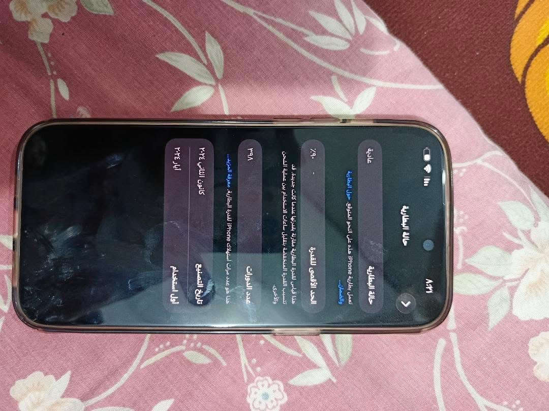 سلام عليكم لبيع 15برو ماكس جهاز نضيف كلش كرتونه وكيبل موجودات تفاصيل بل صور مكاني بعقوبه***********
