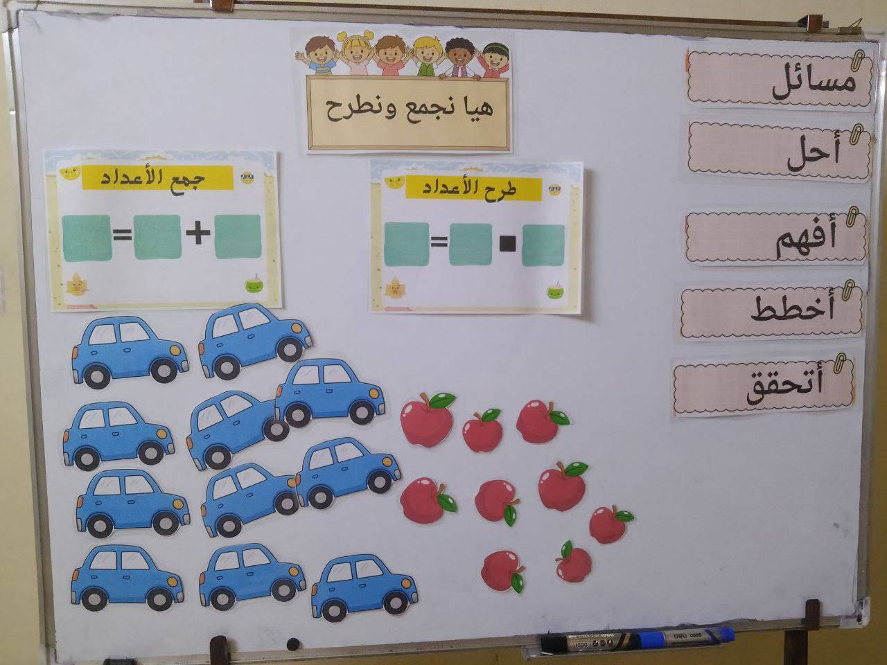 📐➕ وسائل تعليمية لمادة الرياضيات ✨
نوفر لكم وسائل تعليمية مبتكرة وجذابة لمادة الرياضيات لجميع المراحل الدراسية، تساعد على تبسيط المفاهيم وجعل الدرس أكثر متعة وفهماً للطلاب.
✅ لوحات ووسائل تعليمية ✅ مجسمات وأشكال هندسية ✅ وسائل حسب الطلب وبأفكار مميزة ✅ تنفيذ بأعلى جودة وأسعار مناسبة
للحجز والاستفسار مراسلة الصفحة أو الاتصال على: 📞 ***********
