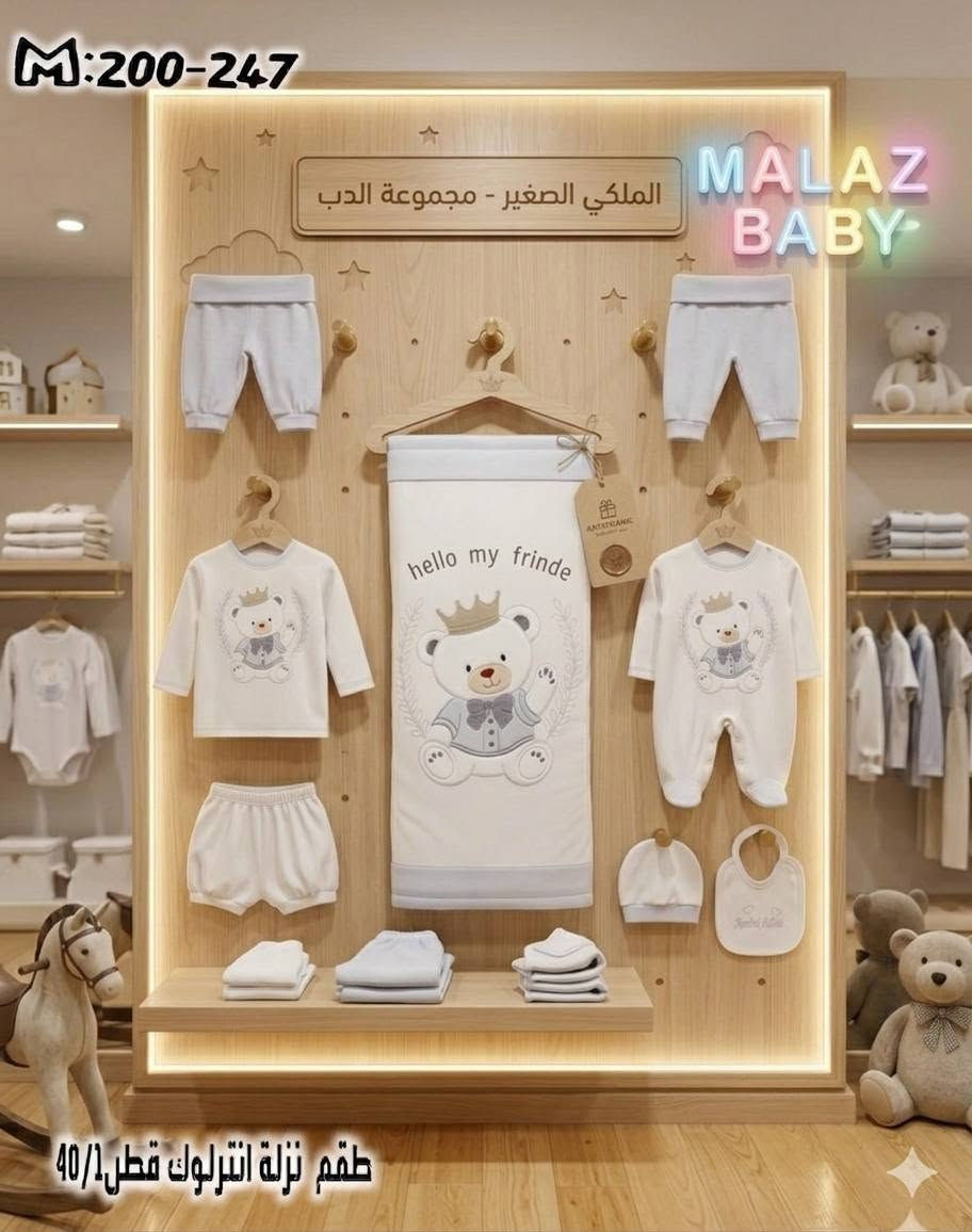 ##شركة #ملاذ #بيبي #لصناعة #وتجارة #الالبسة #الجاهزة 
طقم نزلة كامل #جملة #الجملة #سعرررررر #نارررررررر
العنوان حلب الجابرية بعد جسر ميسلون
00963993036251


**إذا كنت صاحب هذا الإعلان وتريد حذفه لأي سبب، رجاءا أرسل رسالة إلى الدعم الفني**