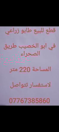 ابو الخصييب • طريق الصحراء • ٢٢٠م