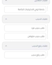 تم فتح رفع الحجب عن الافراد في البطاقة التموينية   العمليات التي تم تف...