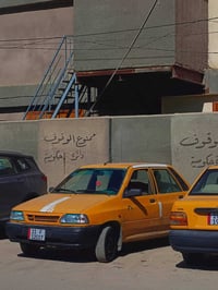 مكفولة من الضربة • ٢٠١١ • كربلاء